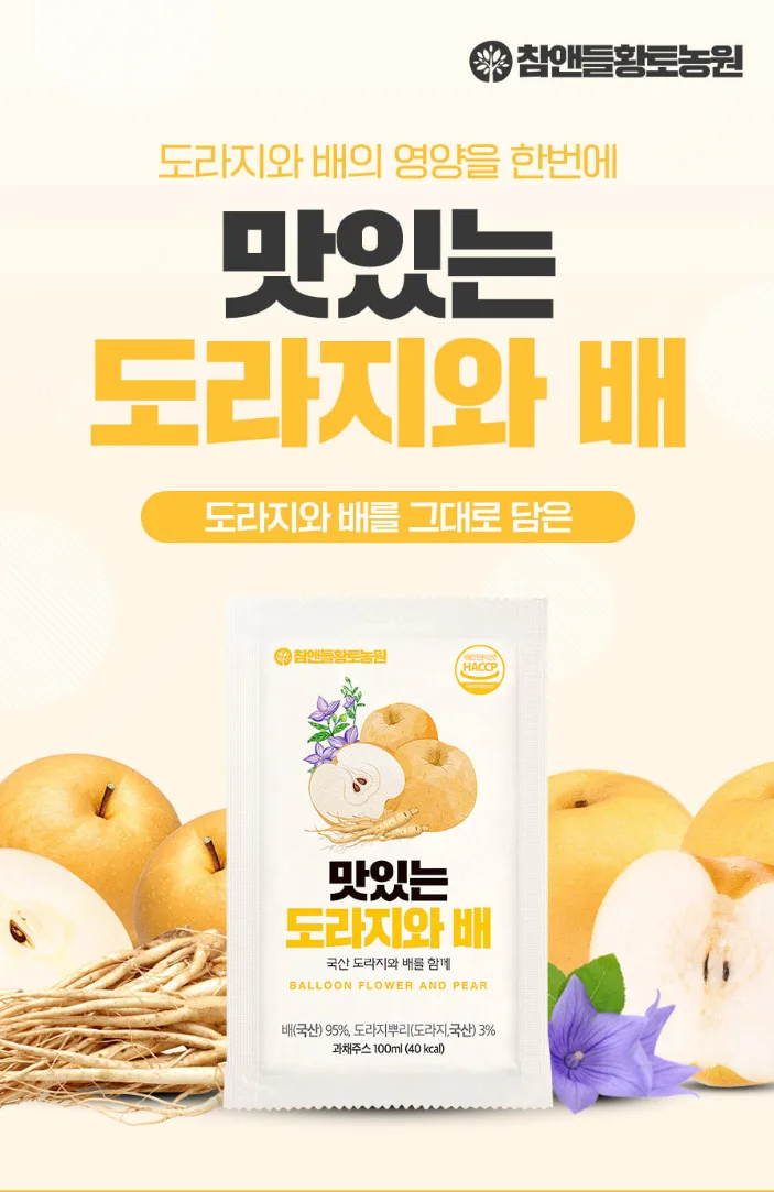 [참앤들] 국내산 맛있는 도라지와배즙 100mlx30포