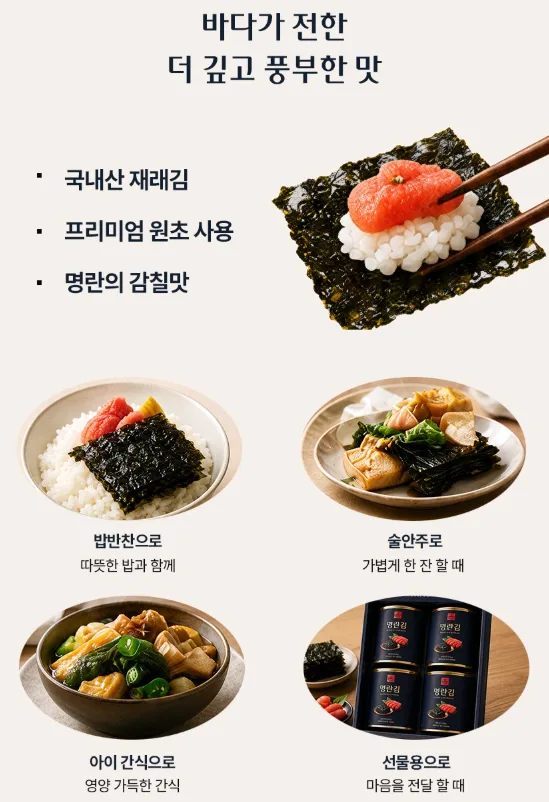 상품코드 : HAS082 명란김 4캔 프리미엄 선물세트