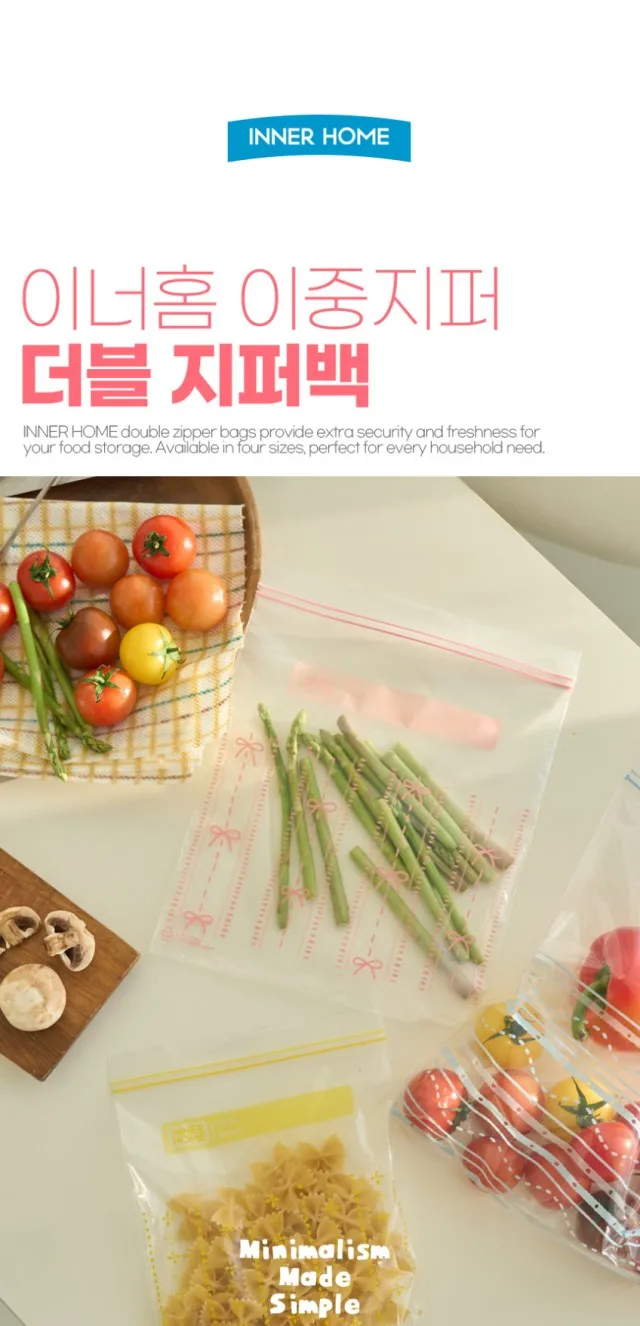상품코드 : BRN003 이너홈 이중 안전잠금 더블 지퍼백 50매 (L)