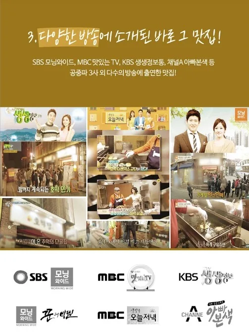 상품코드 : 줄서서 먹는 호떡 맛집! 호떡당 꿀호떡 70gx5개입