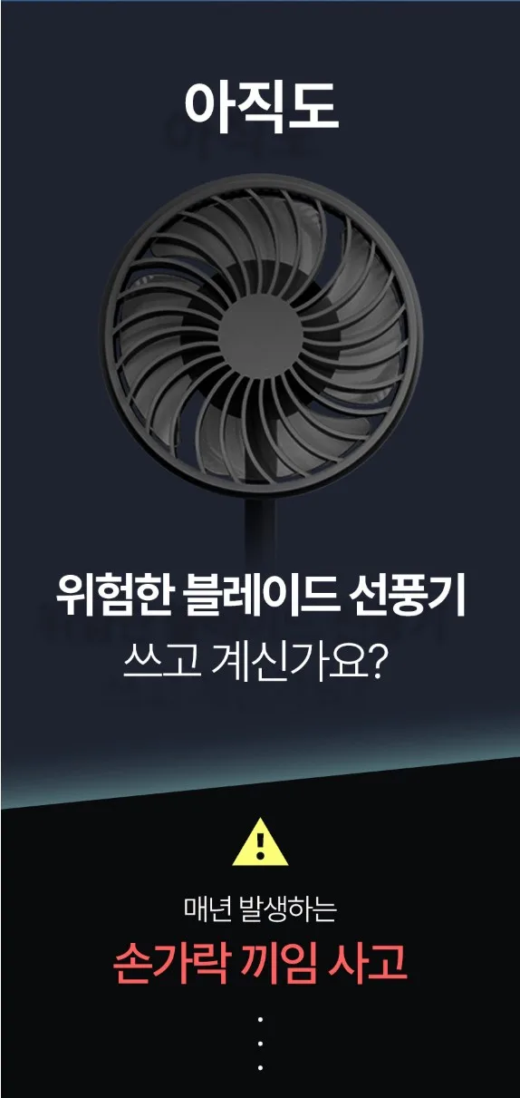 상품코드 : J626 [스퀘어가든] 에어큐 날개 없는 선풍기 (SQ-T5002)