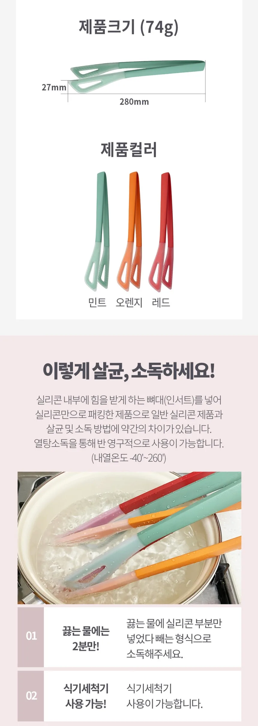 am 실리콘 투톤칼라 다용도 주방집게