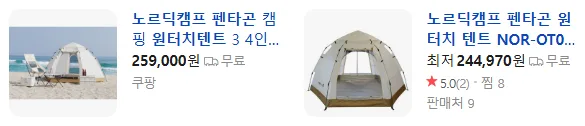 상품코드 : H3806 [노르딕캠프] 펜타곤 원터치 텐트 3.4인용 크림 (NOR-OT01)