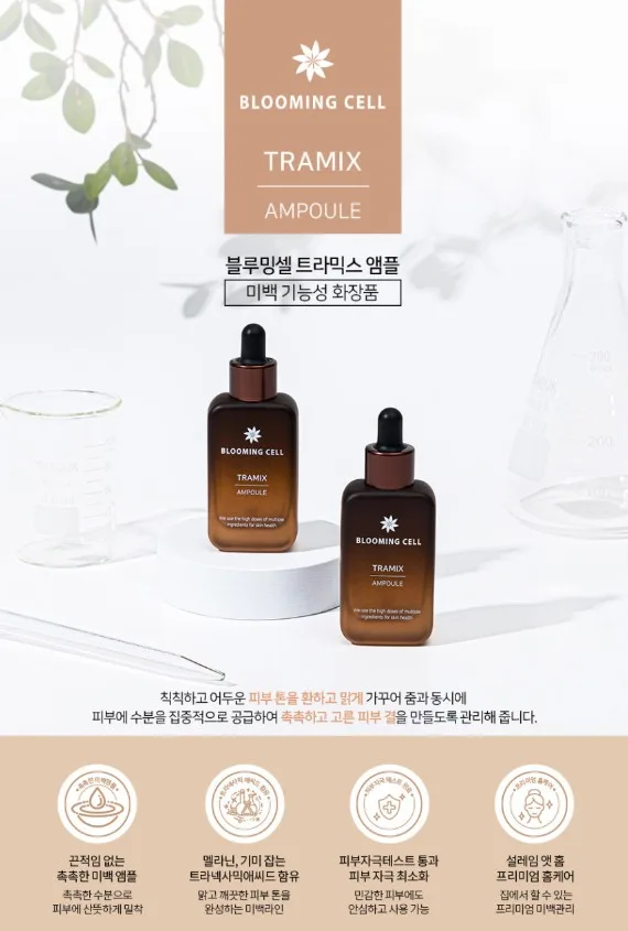 상품코드 : BMS001 [블루밍셀] 트라믹스 미백앰플 30ml