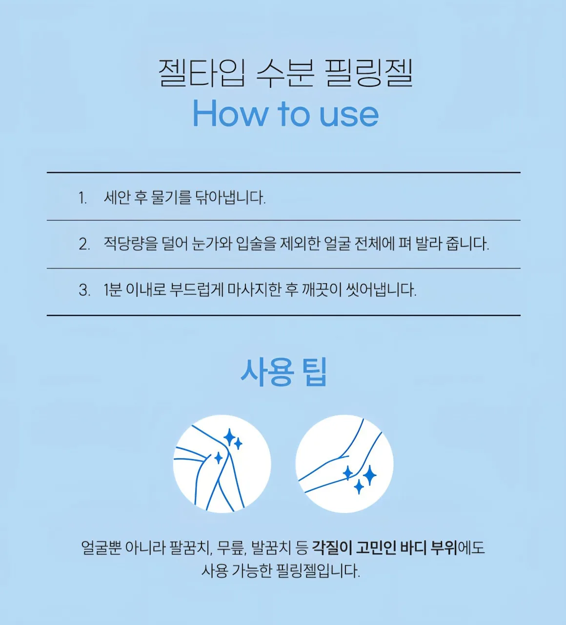 상품코드 : PT002 프레티 수분 필링젤 히알루론산 얼굴각질 제거 120ml