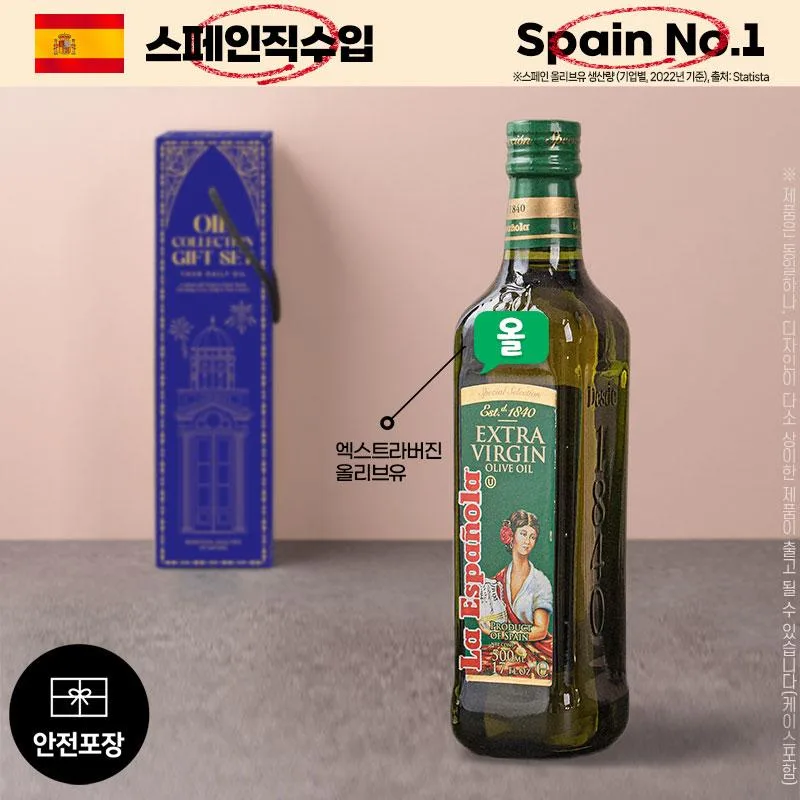[에스파뇰라] 올리브유 500ml 1P