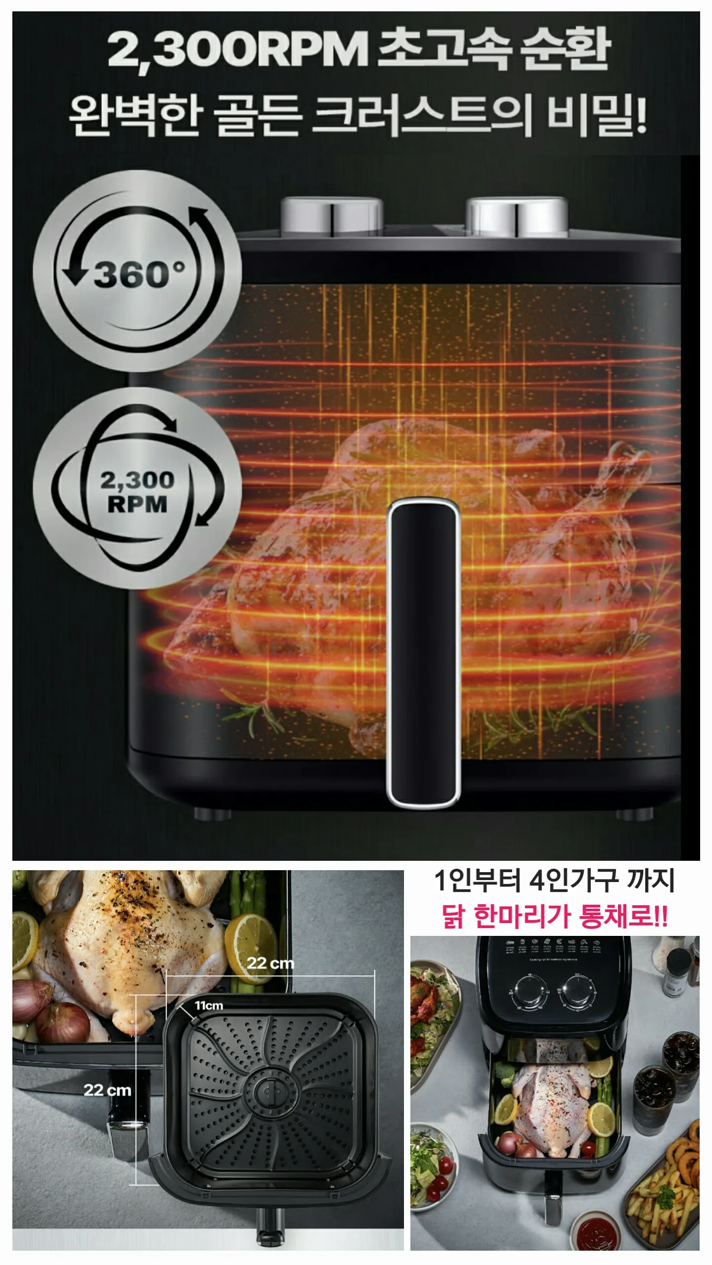 상품코드 : S098 [프로벨라] 티타늄 블랙 에어프라이어 4.5L