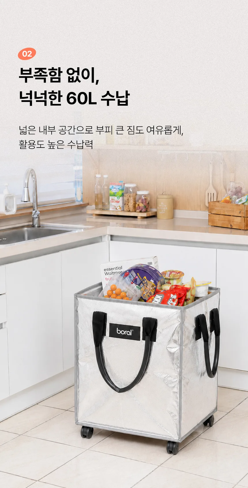 상품코드 : H3916 [보랄] 롤링 카트백 60L (BR-RCB260)