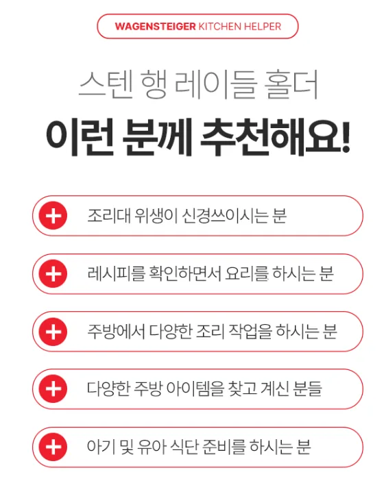 상품코드 : BAG007 스텐304 깔끔주방 걸이형 조리도구 받침