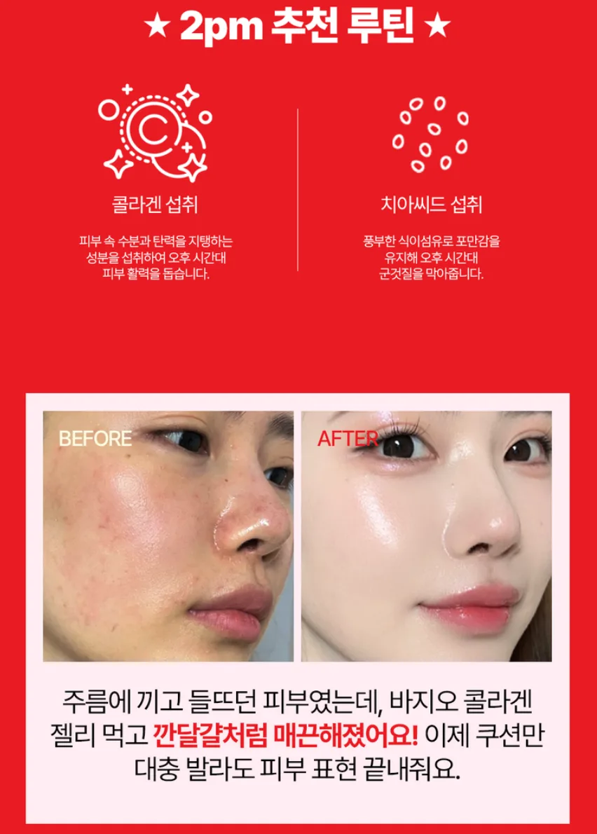 바지오 콜라겐 글로우샷 젤리 10g 10포