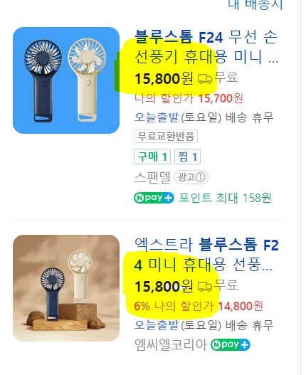 상품코드 : ATS001 블루스톰 F24 스탠딩&고리 손선풍기