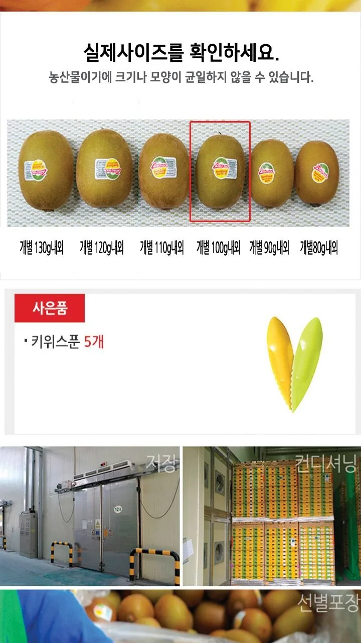 상품코드 : GLB064 제스프리 썬골드키위 20입 선물세트