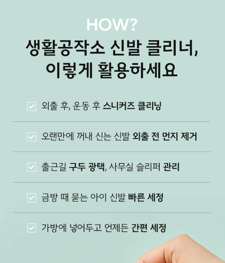 노워시 휴대용 신발클리너 30매 민트향