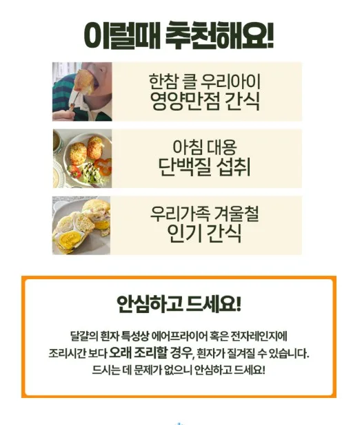 상품코드 : CIN006 쫀득란빵 토핑가득 추억의 계란빵 국내산계란 3종 80g