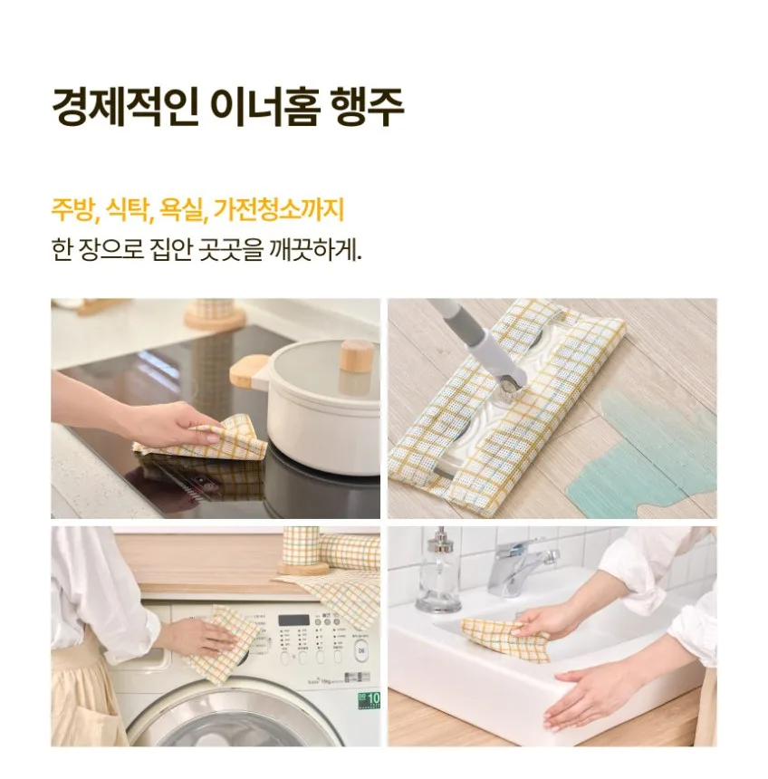 상품코드 : BRN014 이너홈 빨아쓰는 행주 40매 (250*300)
