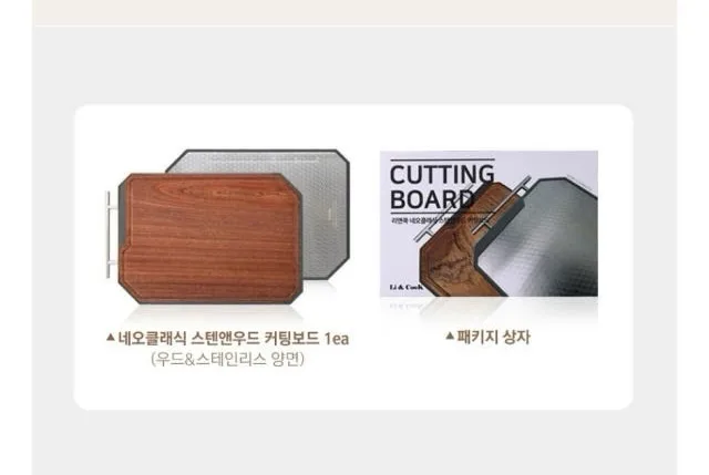 상품코드 : H3316 [리앤쿡] 네오클래식 스탠앤우드 커팅보드