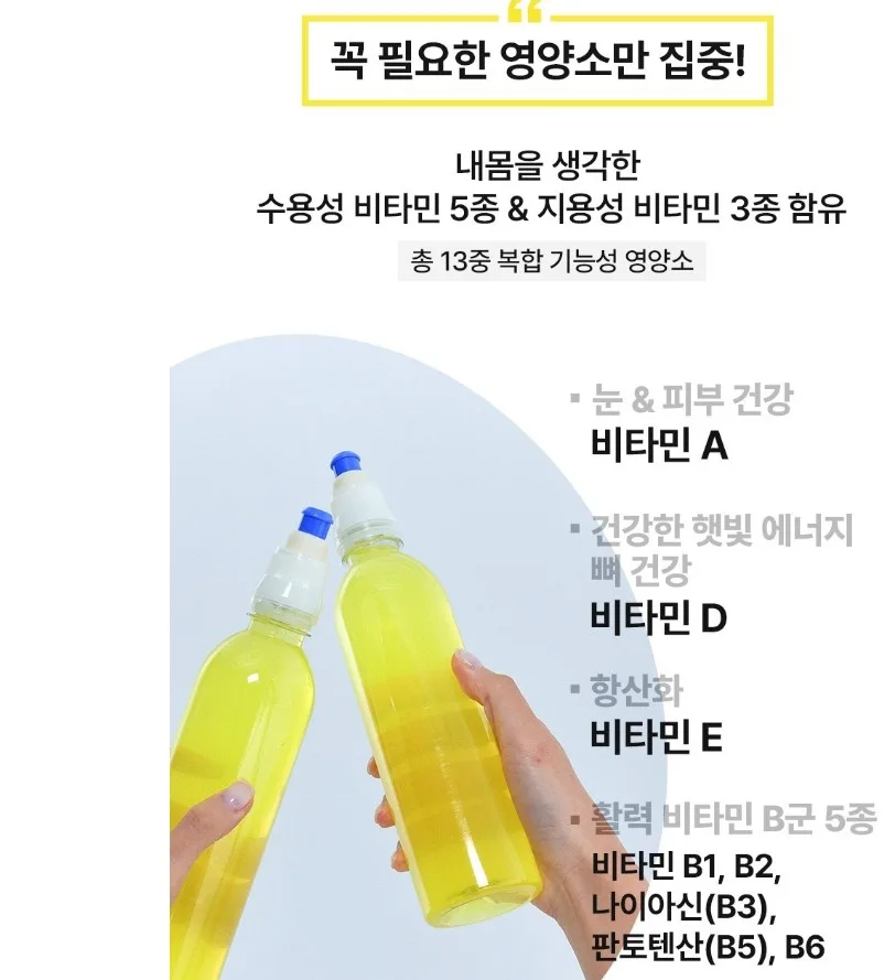 스키니랩 멀티비타민 음료변신 비타톡 7개입