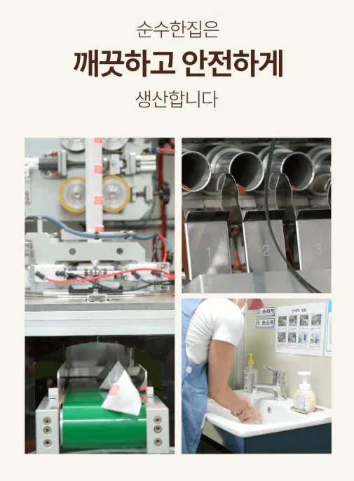 상품코드 : SSH002 국산 볶은 우엉차 티백 50개입