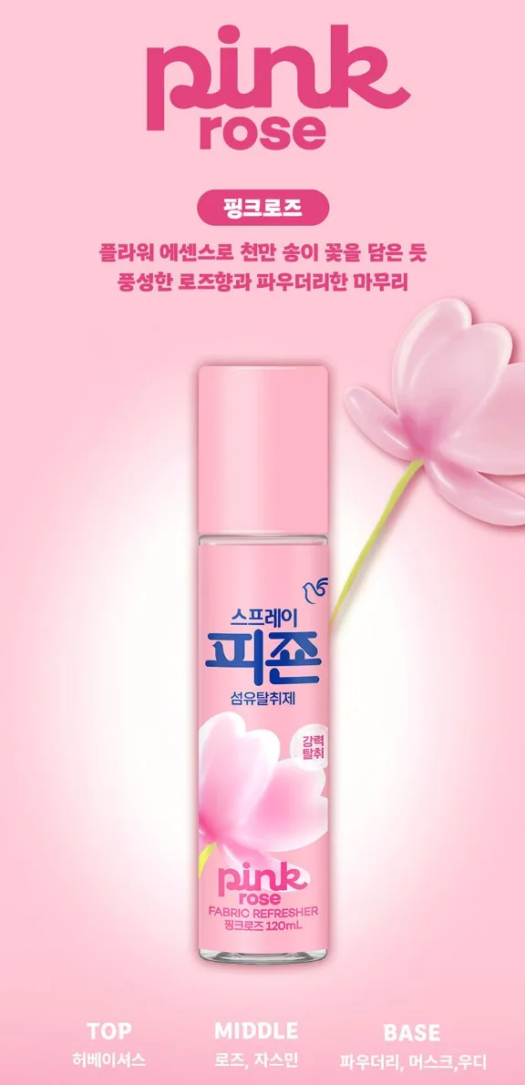 상품코드 : UB065 스프레이피죤120ml3종(블루비앙카,옐로미모사,핑크로즈)