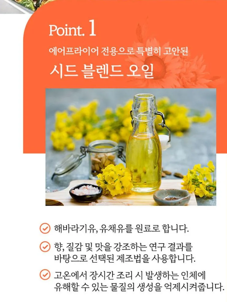 상품코드 : UB01 (스페인No.1)에스파뇰라 스프레이2종(에어프라이어오일,올리브)