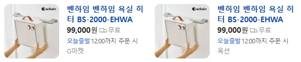 상품코드 : BE004 [벤하임] 욕실히터 BS-2000-EHWA [낱개발주용]