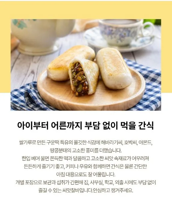 상품코드 : RDF002 서울마님 찰바 4종 120g (피자, 통모짜, 콘치즈, 씨앗호떡)