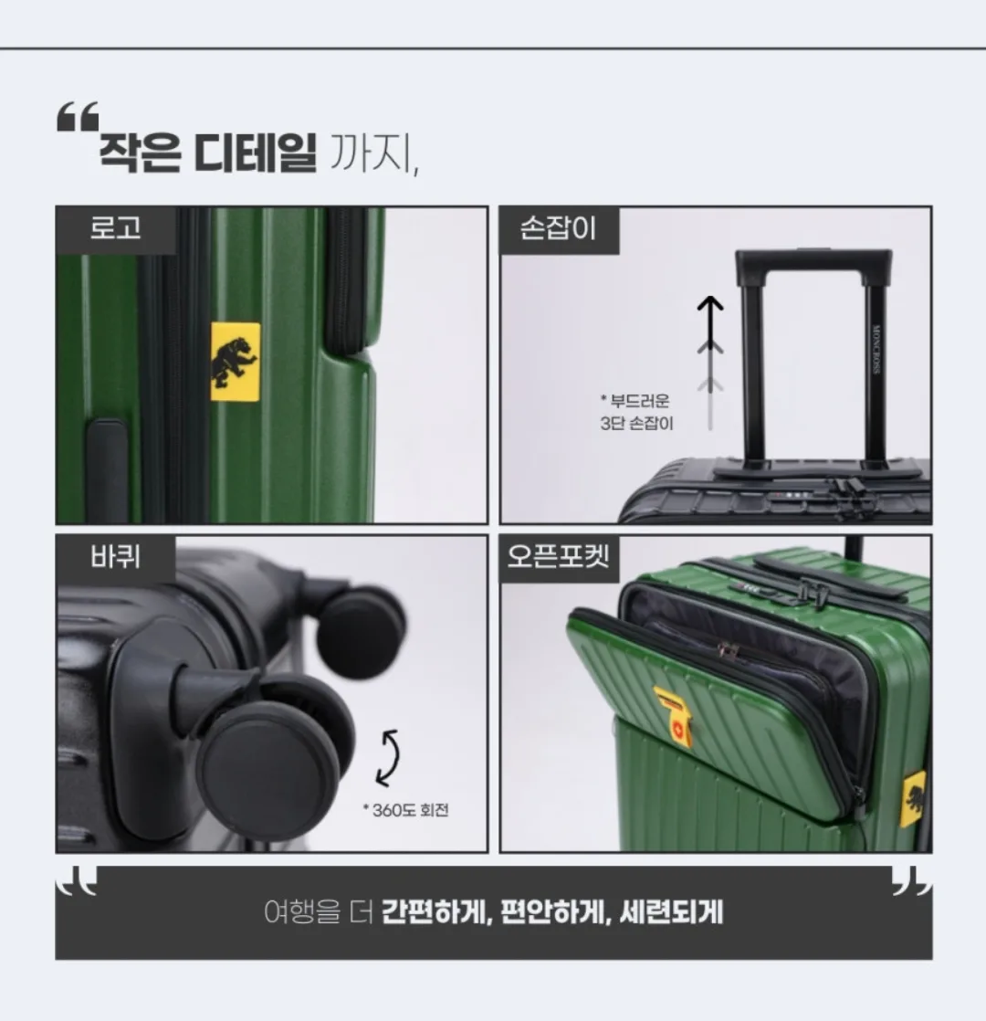 상품코드 : H1586 [몽크로스] 스퀘어PC+ABS 28인치 캐리어
