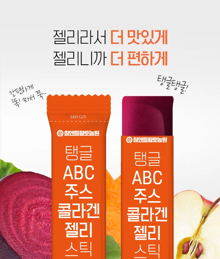 상품코드 : CND018 [참앤들] 탱글 ABC주스 콜라겐 젤리스틱 20gx15포