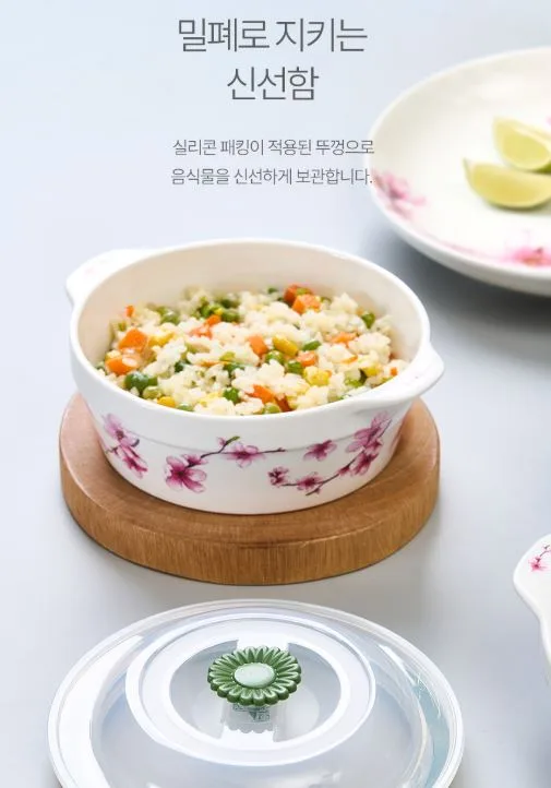 아젤리아 찬통 디나 8p 세트