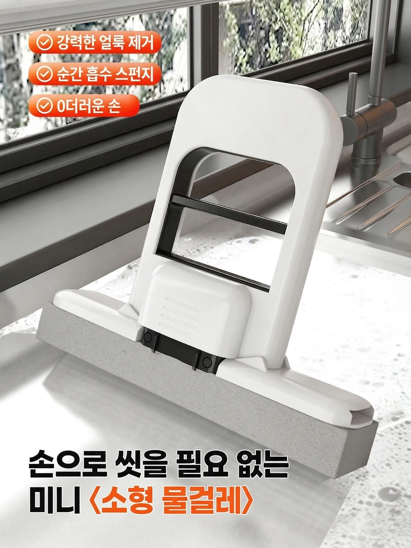 상품코드 : DUM001 접이식 미니 밀대