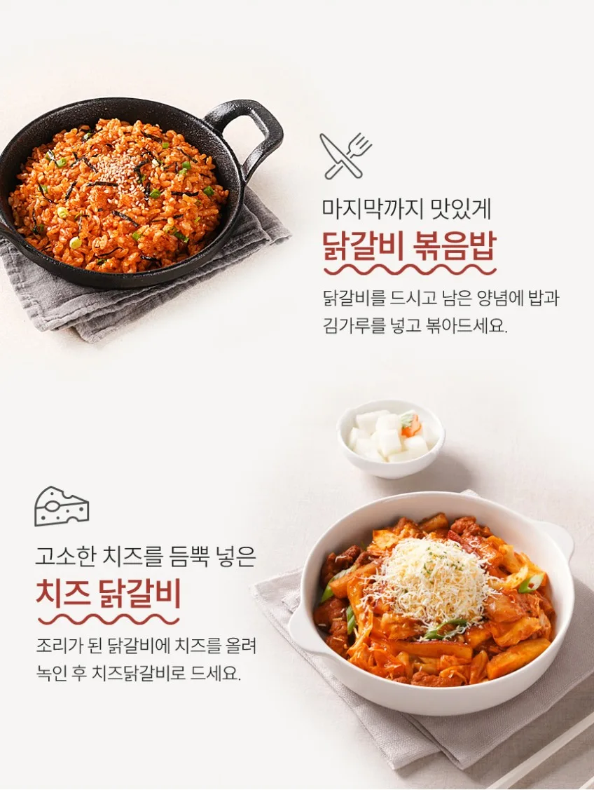 상품코드 : WJ003 춘천에서 만든 역전 닭갈비 500g (2인분)