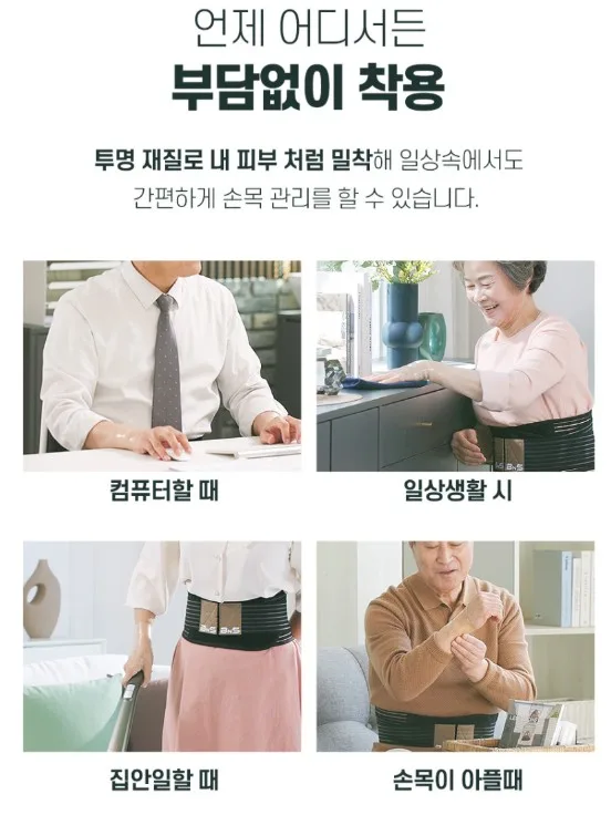 (간편세척 재사용) BNS 시큰시큰 손목전용 보호대