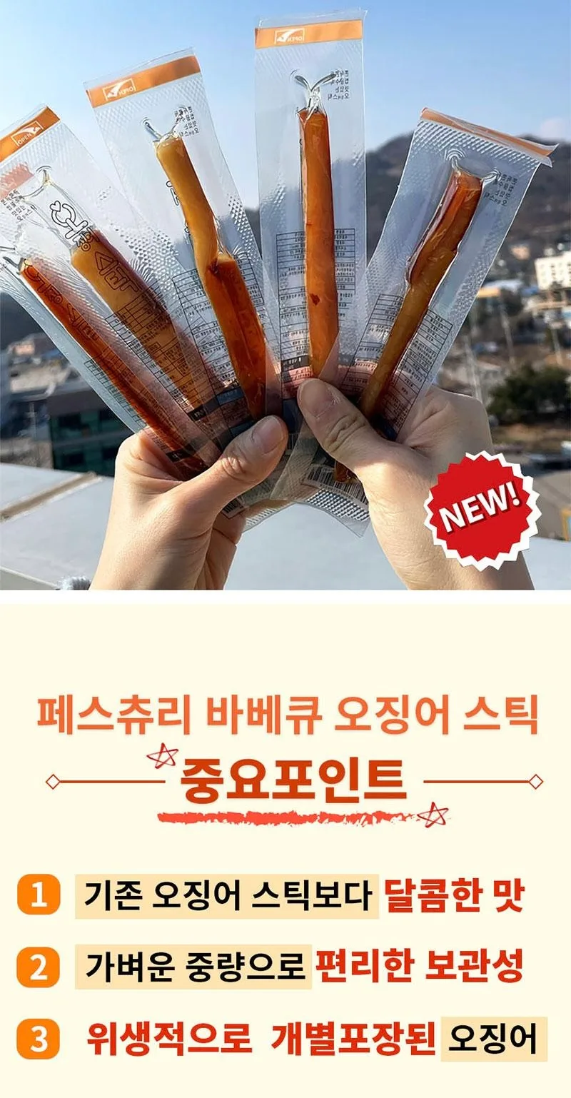 상품코드 : UB053 오징어스틱 10g 20P (20종)