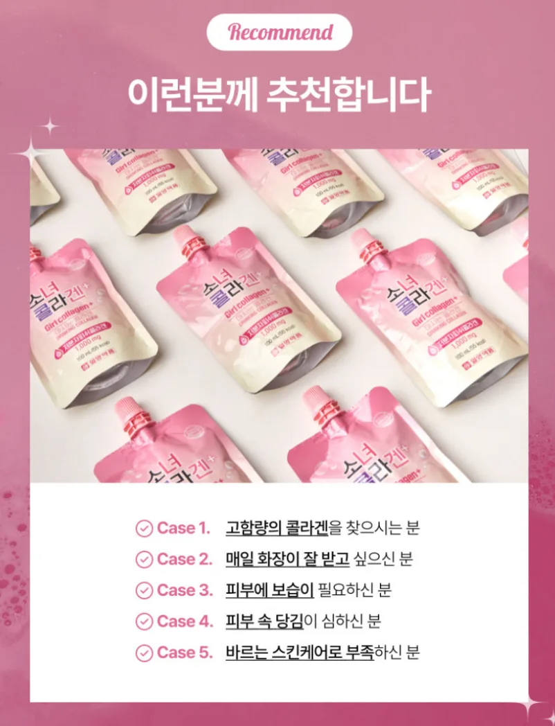 일양약품 저분자 콜라겐 소녀콜라겐 선물세트