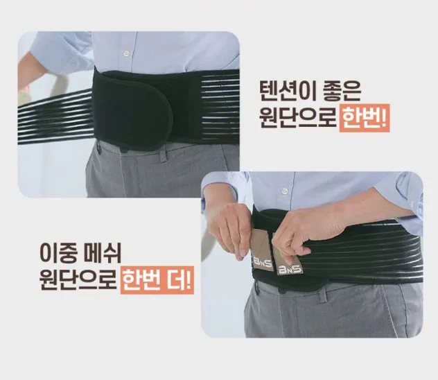 BNS 허리파워 복대 허리보호대