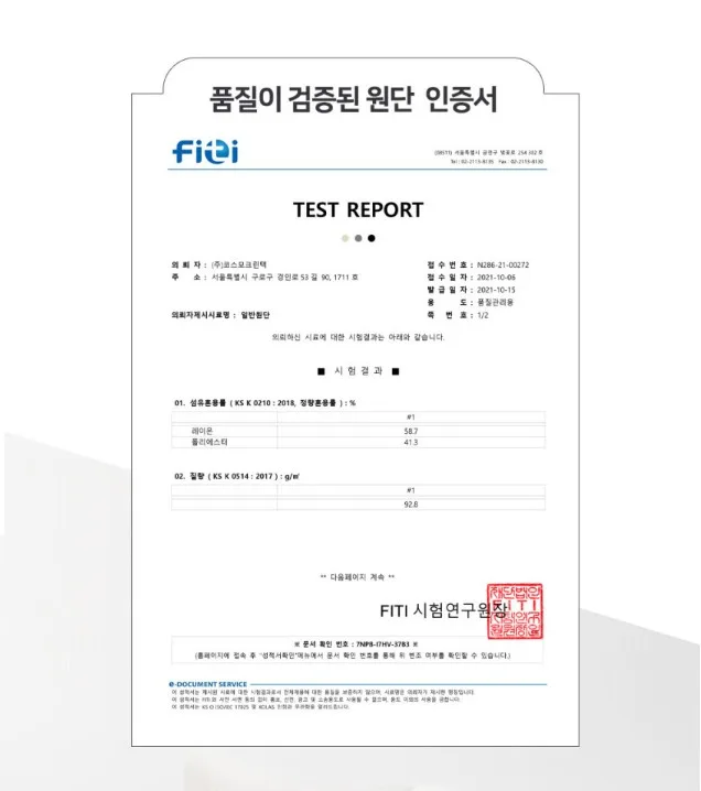 상품코드 : SPA001 수피아토 워터타월 (72 x 32cm)
