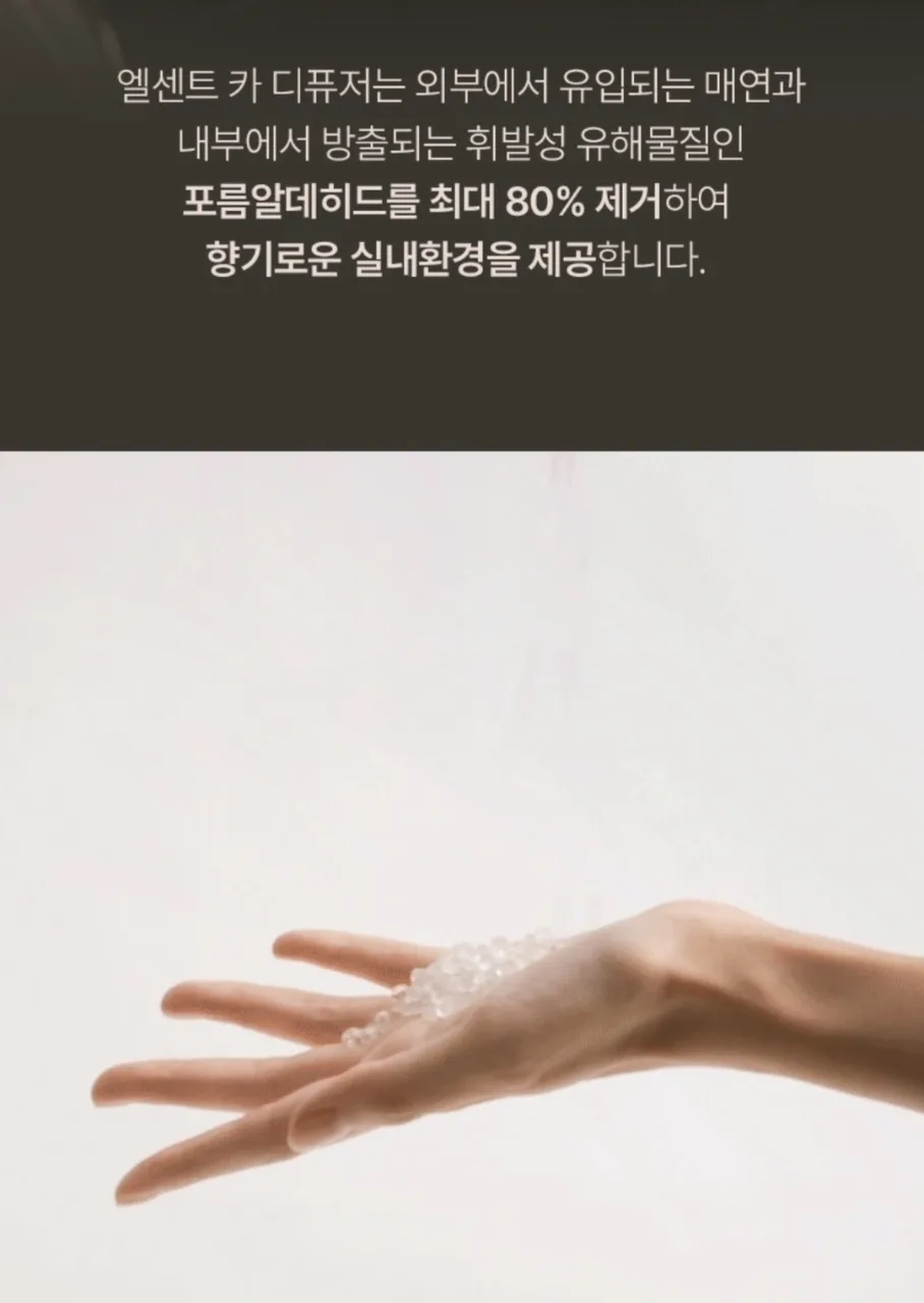 상품코드 : GLB056 엘센트 프리미엄 카 디퓨저(차량용)