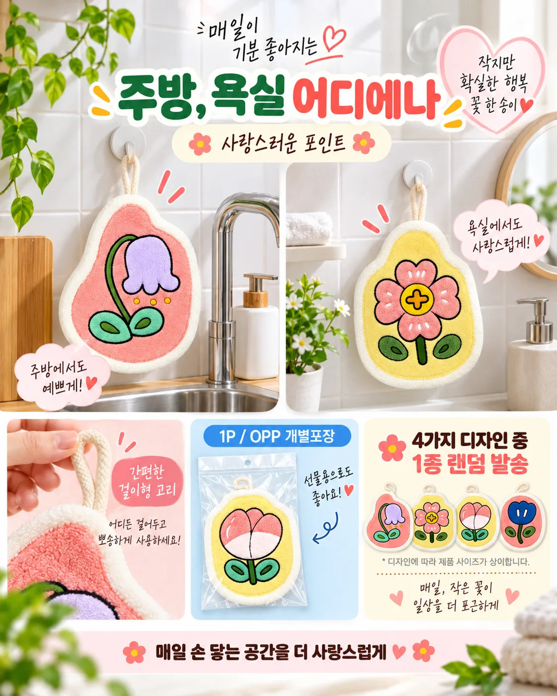 상품코드 : GLB0143 꽃극세사핸드타올1p