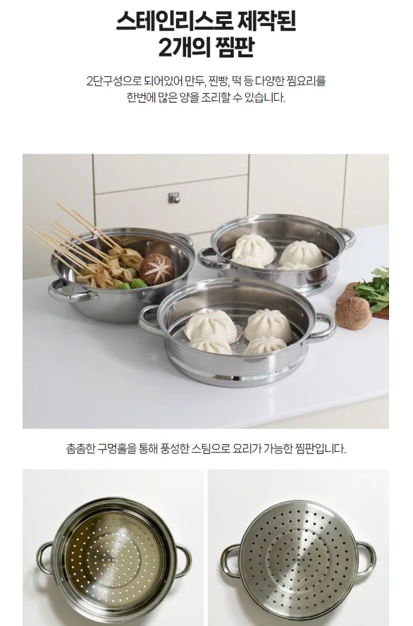 상품코드 : J650 디라이프 3단 찜 전골냄비 28cm