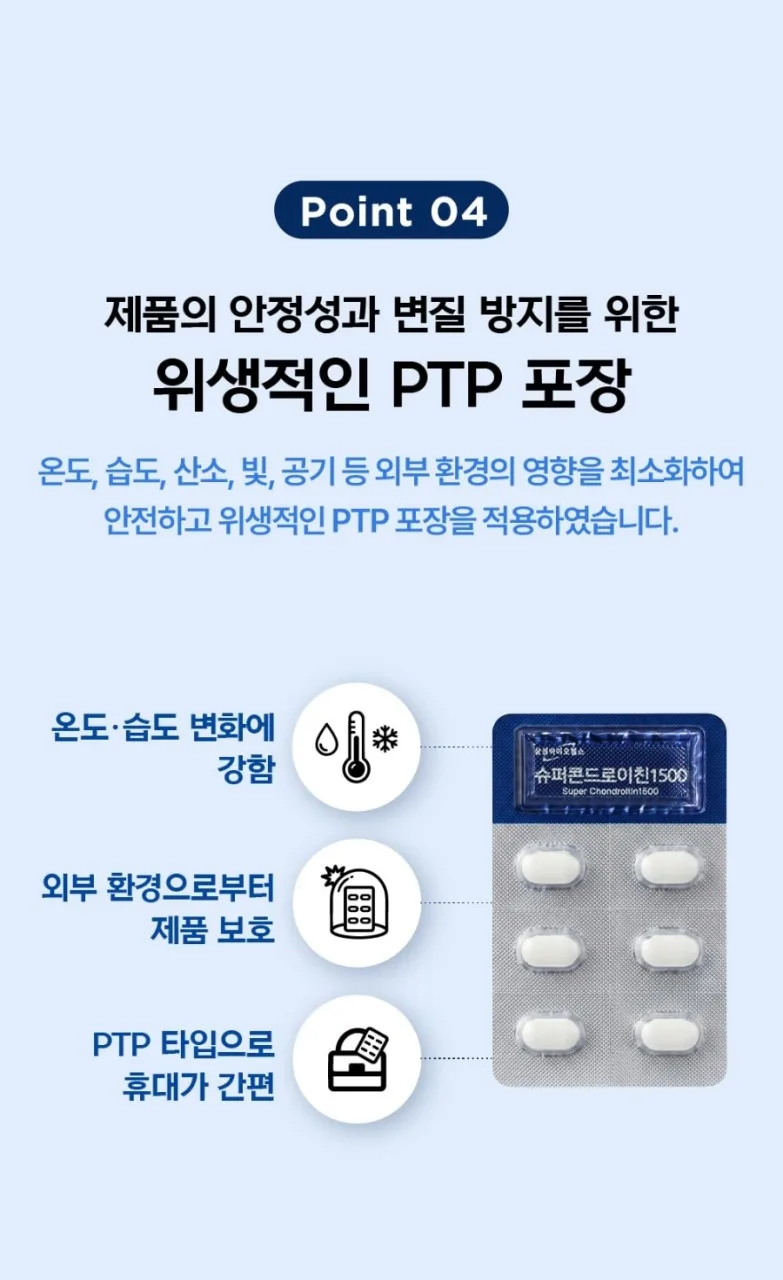 상품코드 : MH001 삼성바이오헬스 슈퍼콘드로이친 1500 (600mg x 30정)