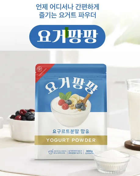 홈카페 스무디 요거트 파우더 요거팡팡 900g