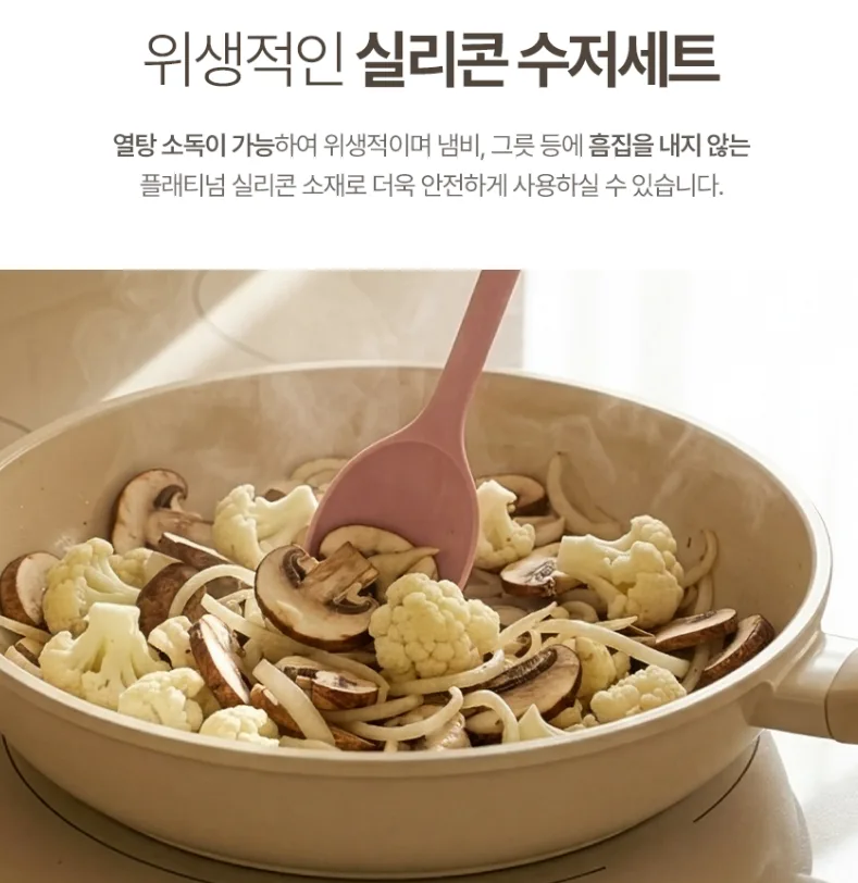 상품코드 : BAG010 엘로아 소음없는 감성 실리콘 수저세트