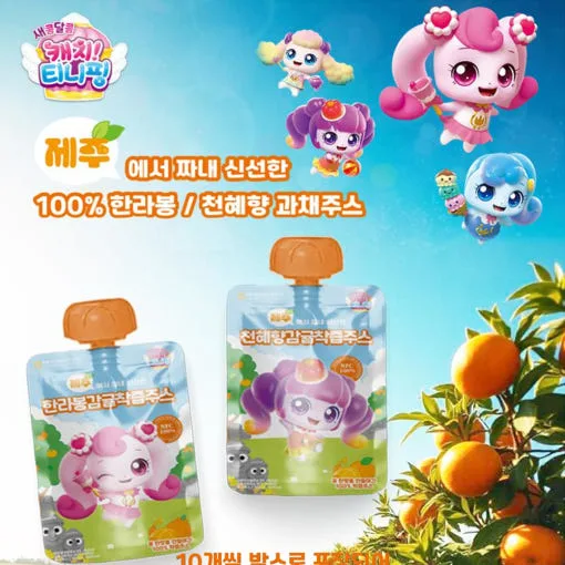 캐치티니핑 제주 어린이 유아 감귤 착즙주스 10팩