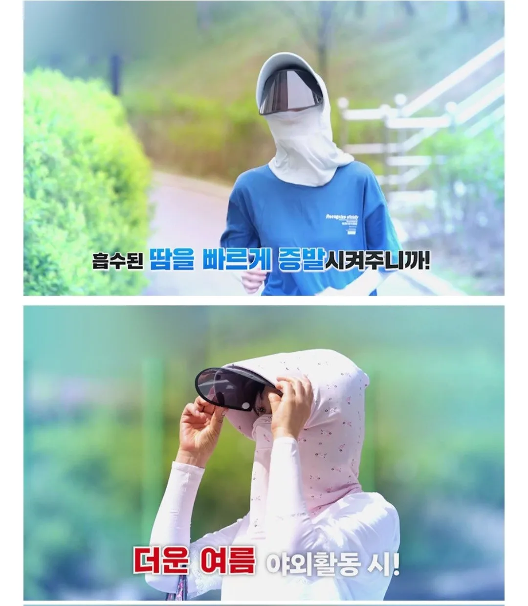 상품코드 : MK005 홈쇼핑 정품 철벽 쿨 선캡