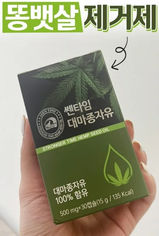 [쎈타임] 대마종자유 30캡슐 (낱개발주용)