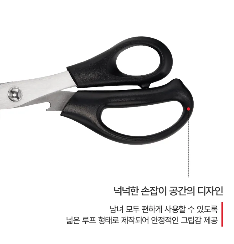 상품코드 : BAG009 손목부담제로 한번에잘라 커브 주방가위 613