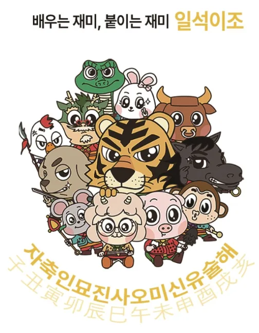 (벌레기피용 인증) 십이지신 썸머패치 48매