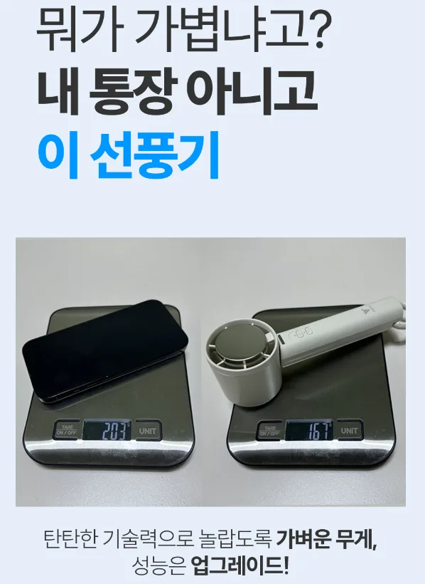 에어로라 급속냉각 휴대용선풍기 고리형