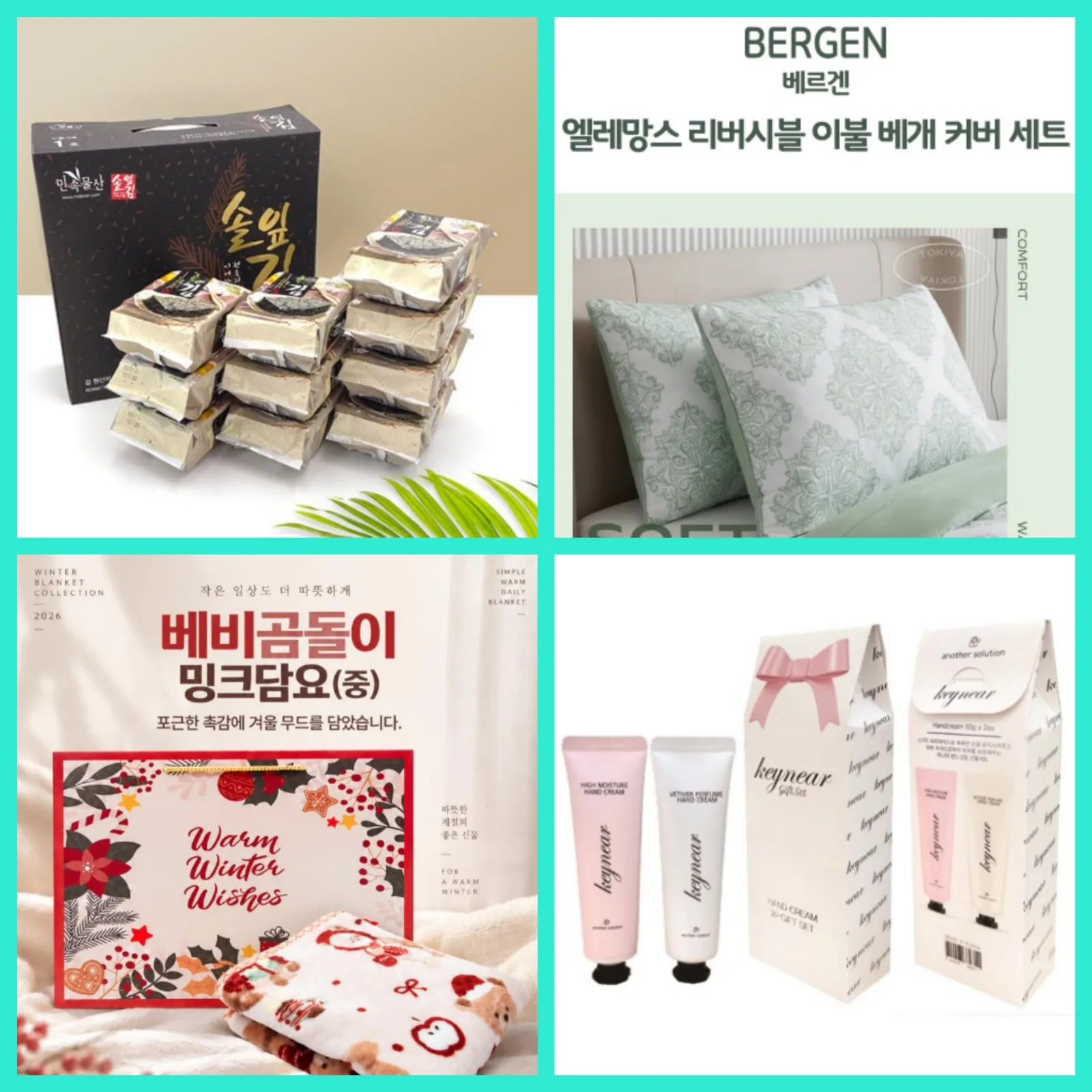 매장상품 명절선물 합배송 가능 (클릭 해보세요) 온라인가👍상시업로드 됩니다.