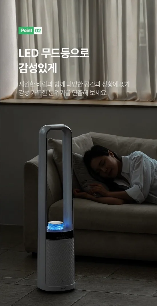 한경희 날개없는 선풍기 HAAN-NF4500 G21000